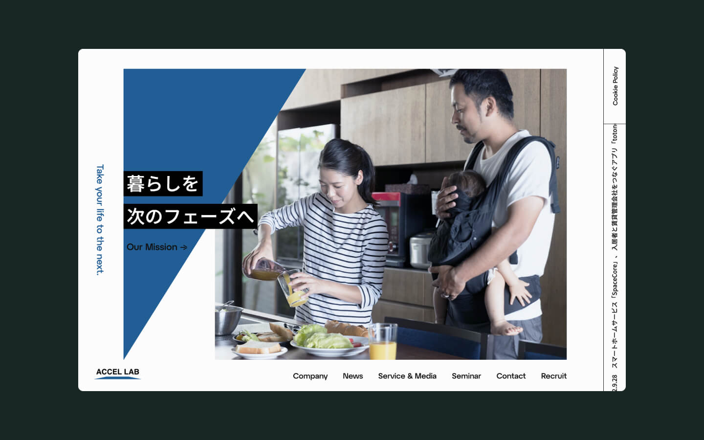 株式会社アクセルラボ様