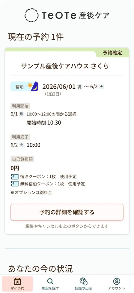 確実な価値提供を目指した要件整理