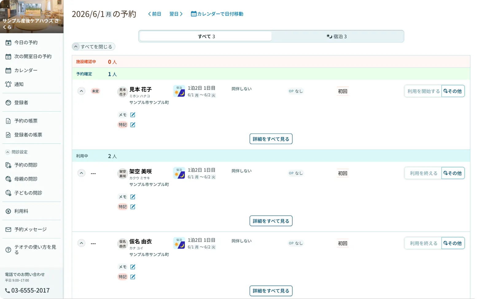 確実な価値提供を目指した要件整理
