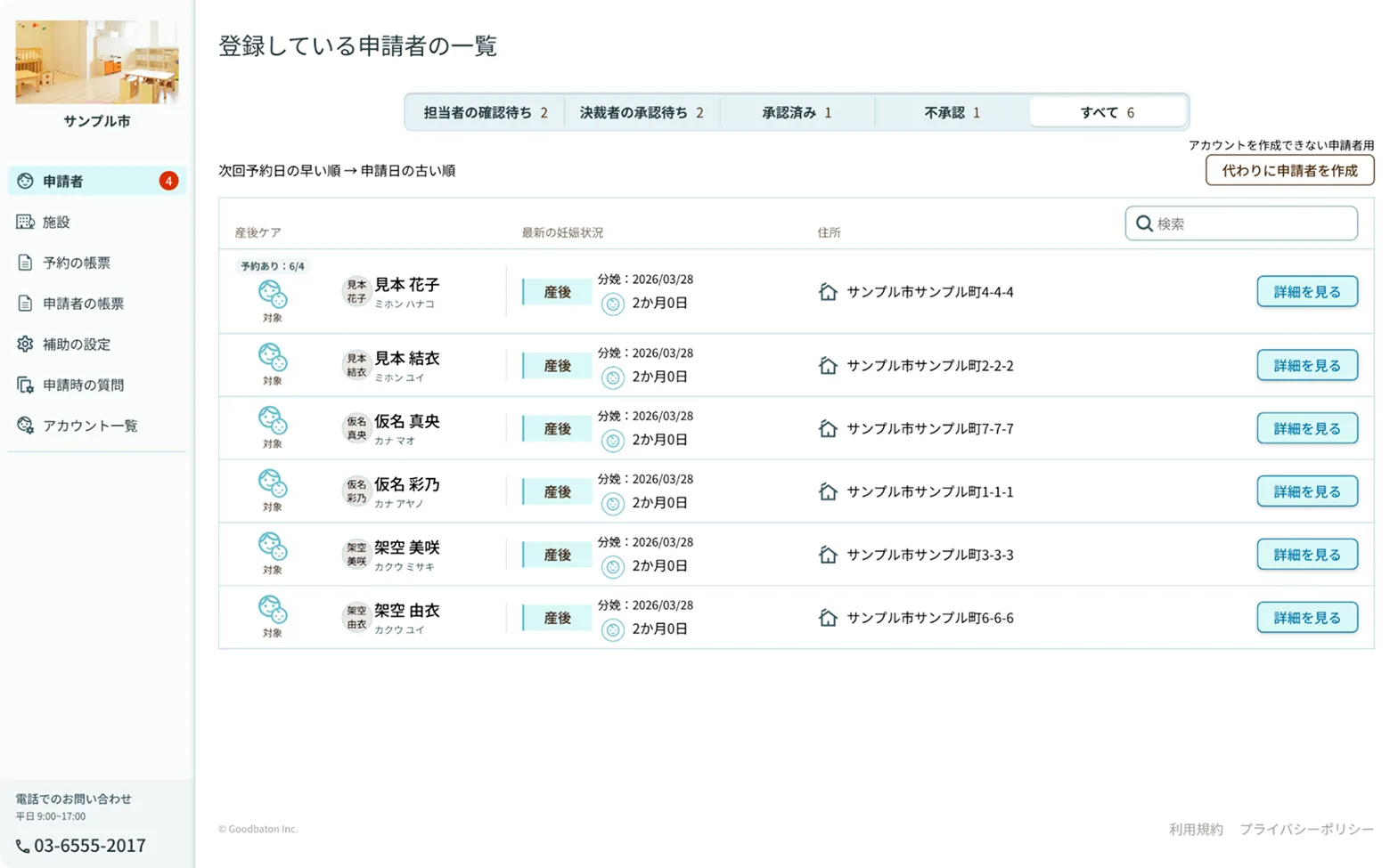 ネット予約に加え、自治体の事業運営基盤の機能も備えたサービスへ