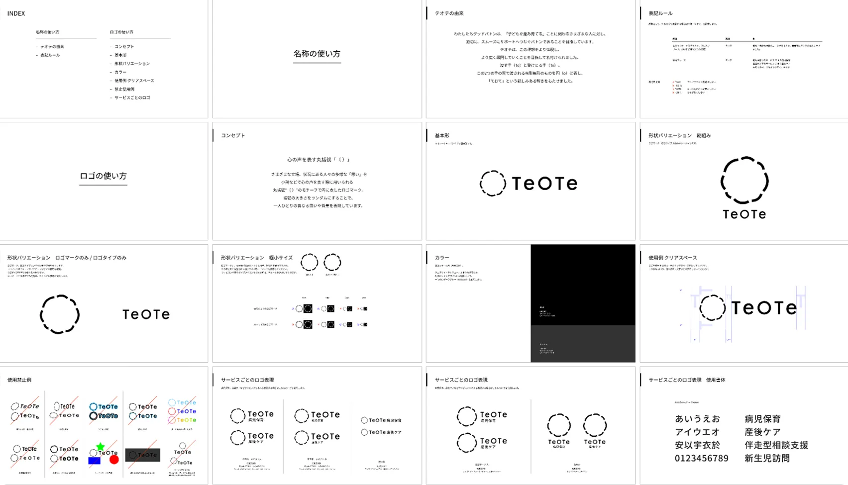 クリエイティブ方針設計からガイドライン整備までを推進